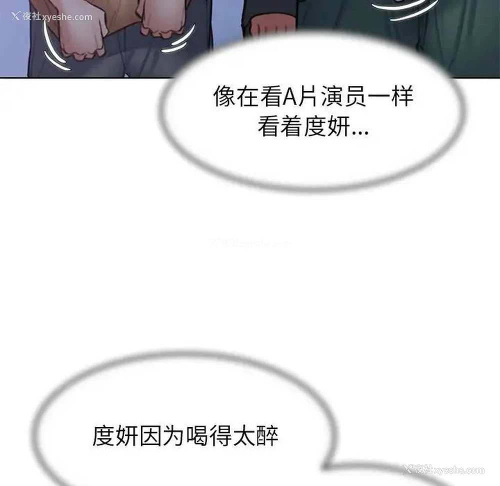 88P - 危险同学会