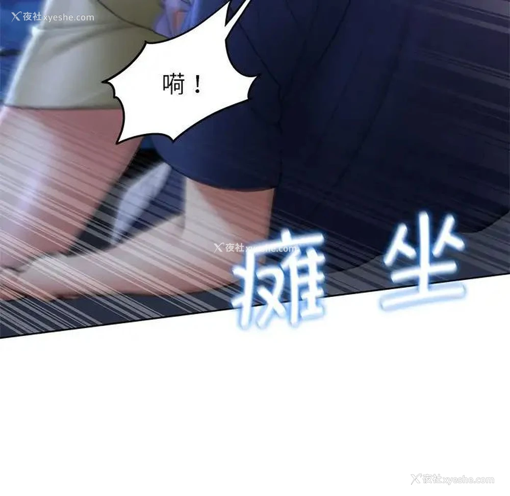 93P - 危险同学会