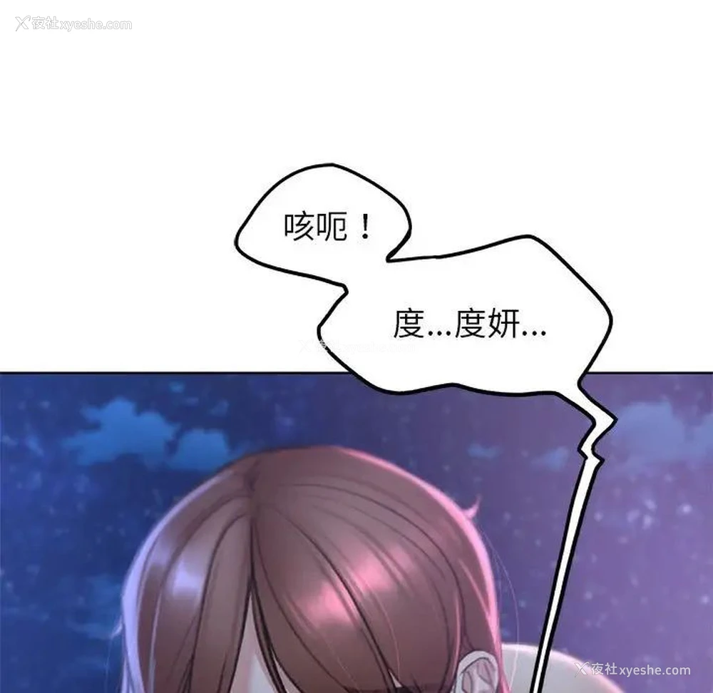 96P - 危险同学会