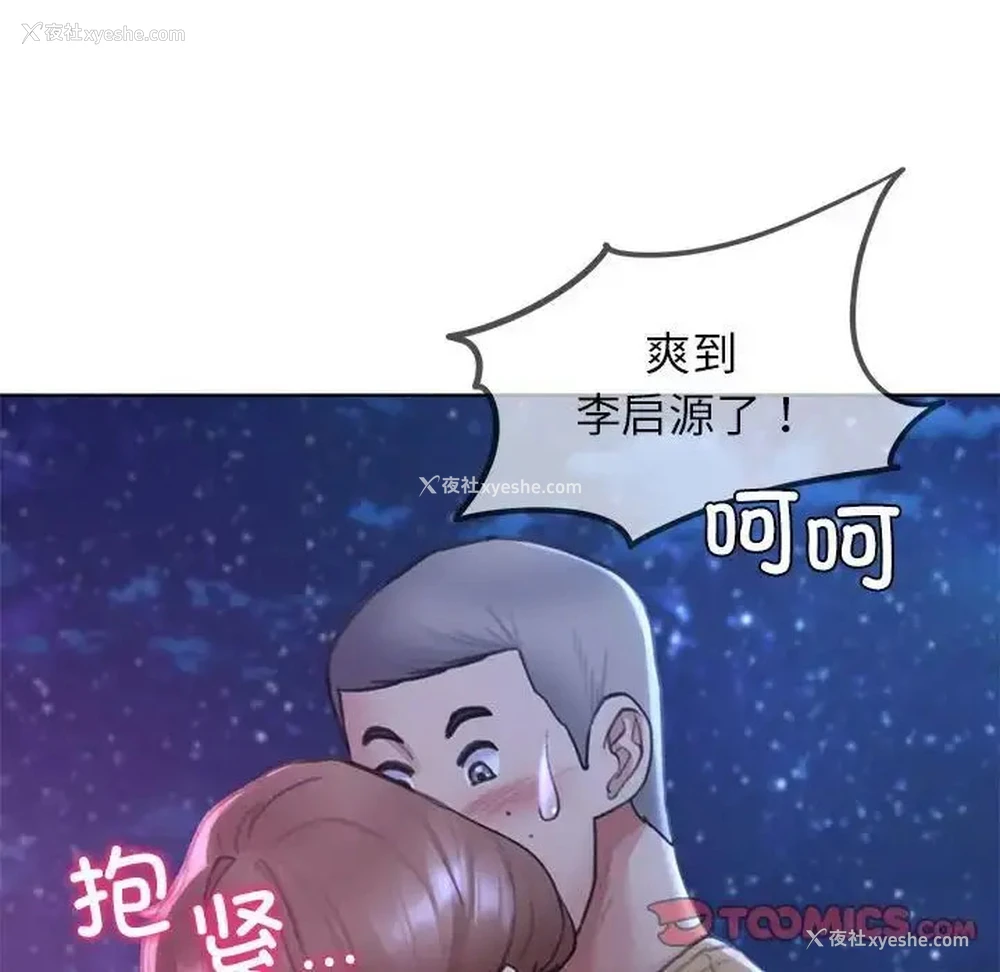 100P - 危险同学会