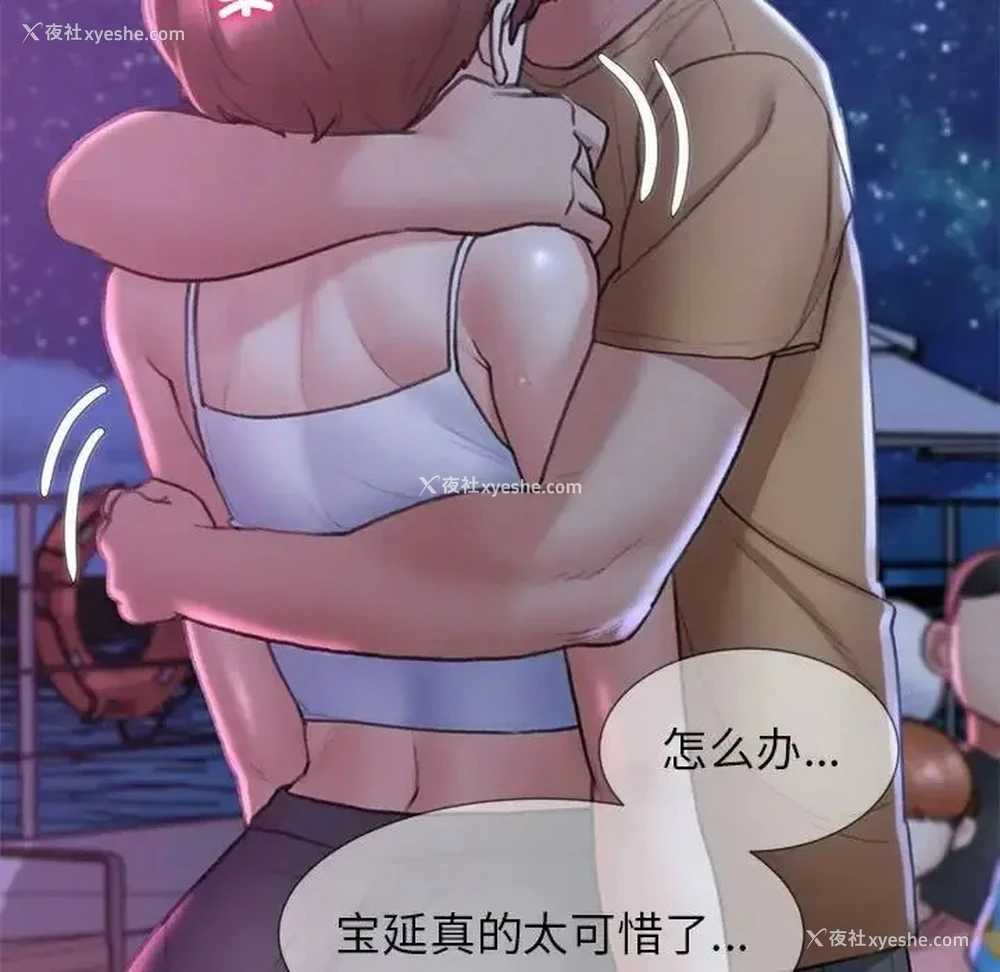 101P - 危险同学会