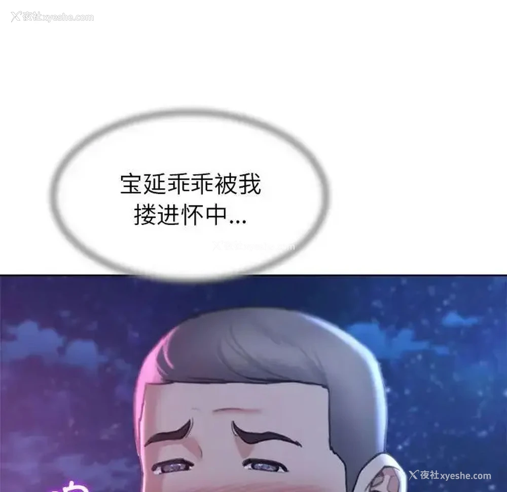 103P - 危险同学会