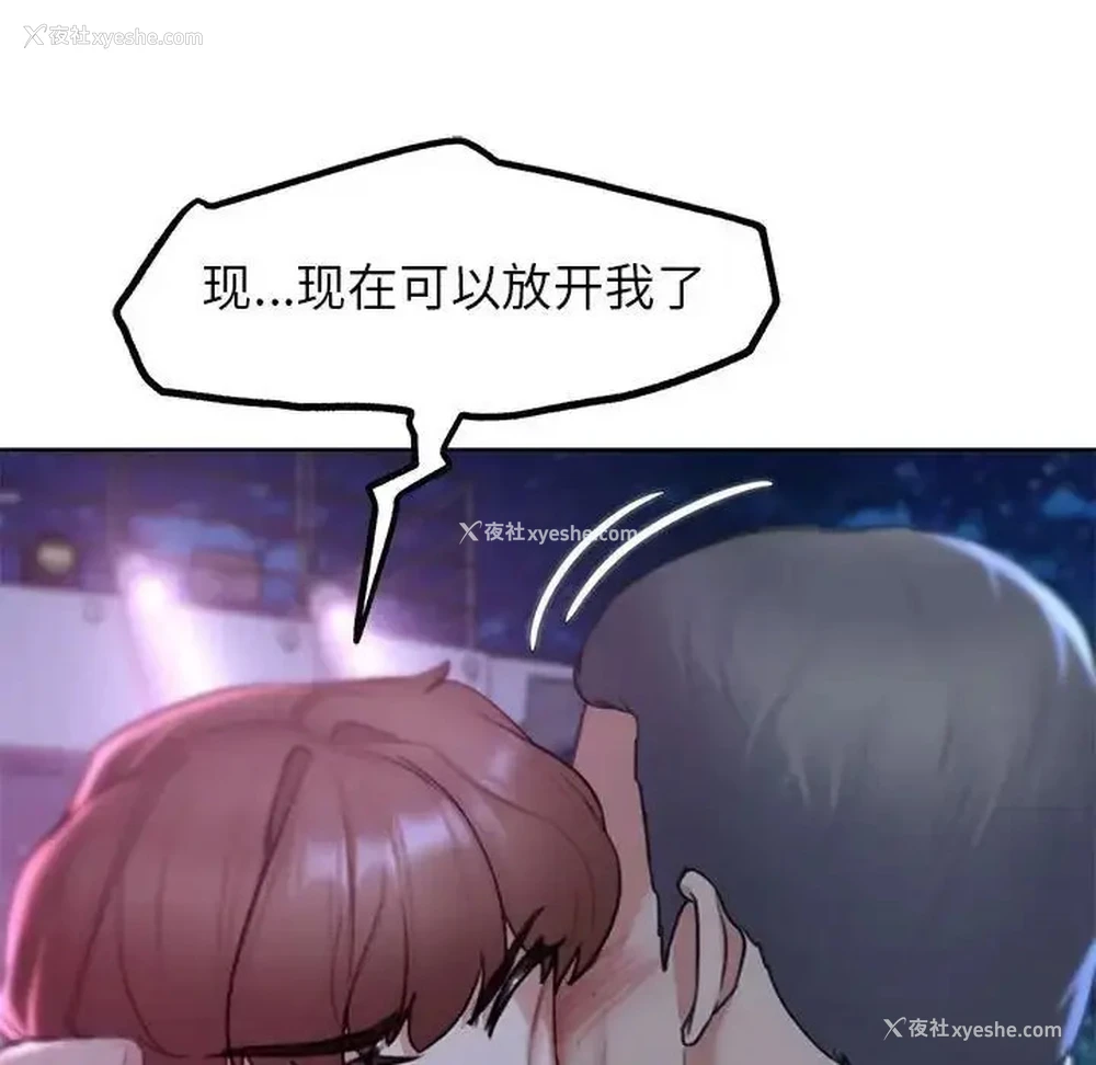 105P - 危险同学会