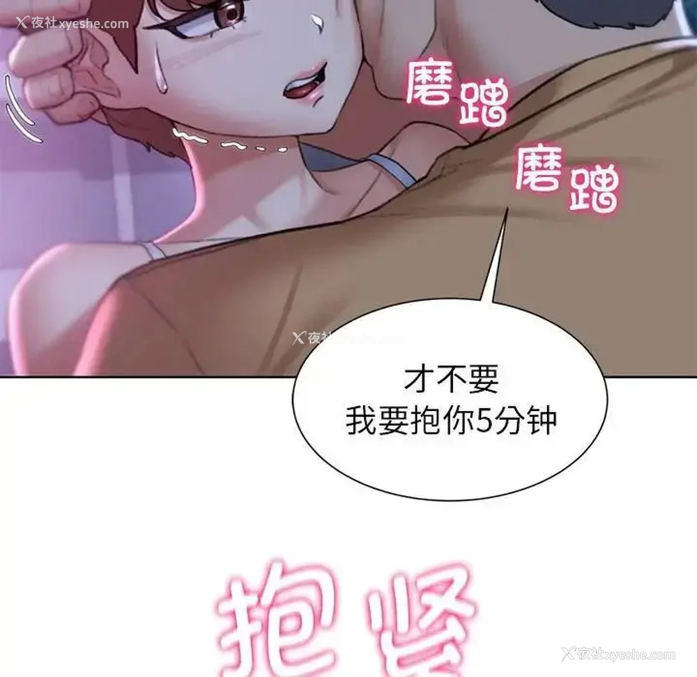 106P - 危险同学会