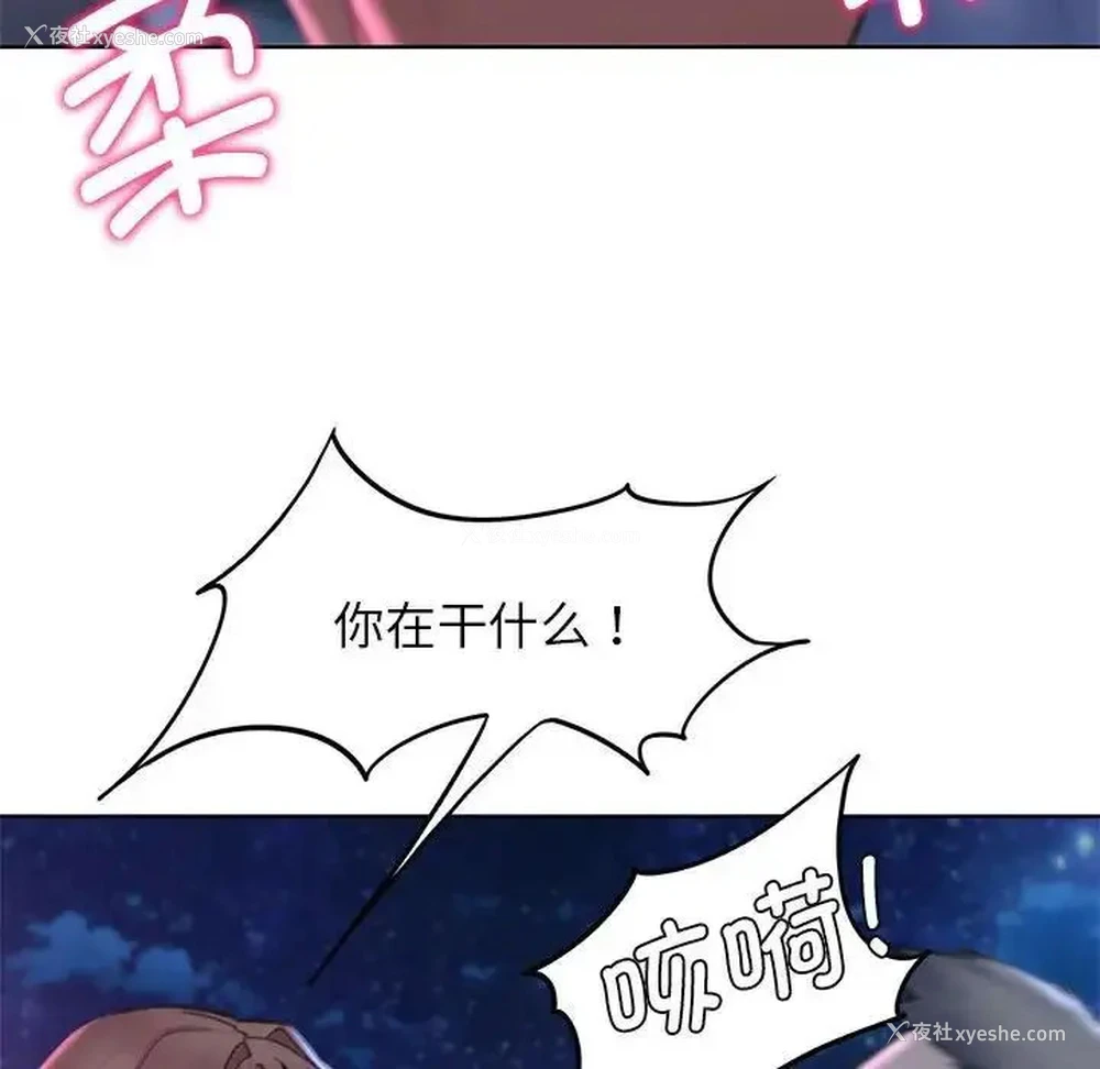 110P - 危险同学会
