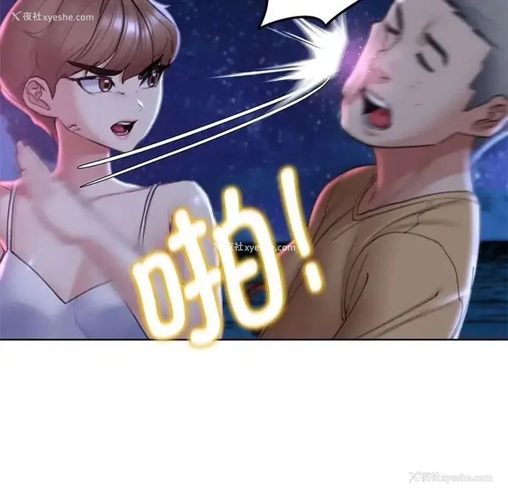 111P - 危险同学会