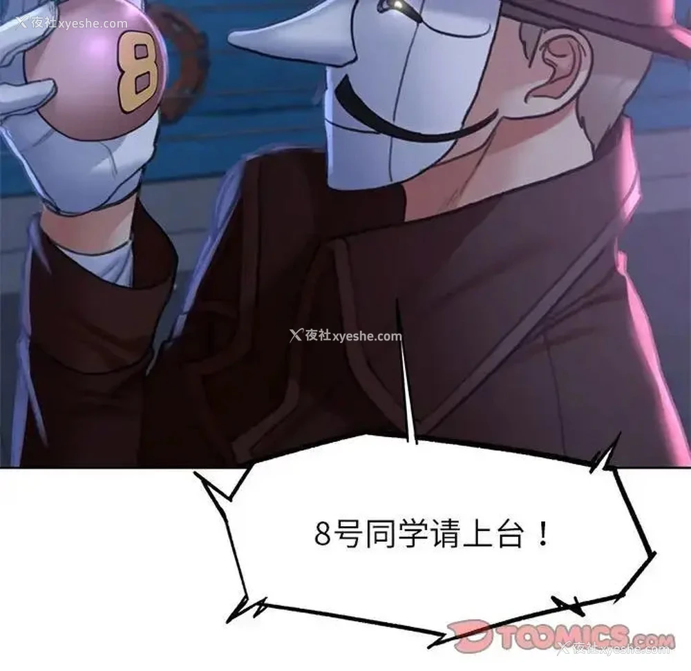 116P - 危险同学会