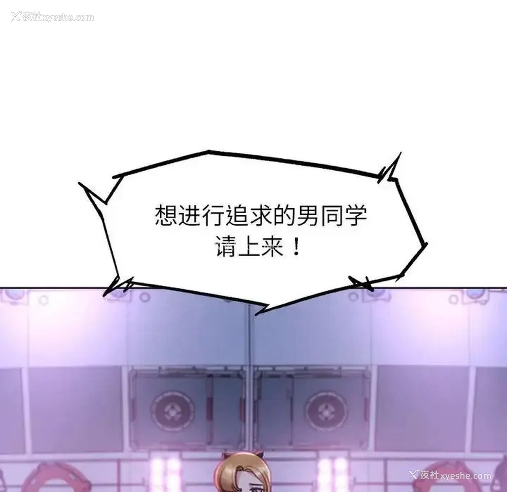 123P - 危险同学会