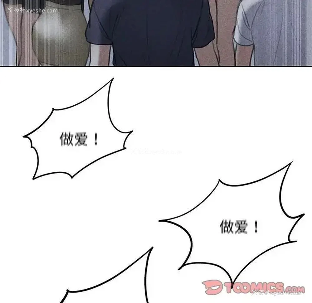 12P - 危险同学会