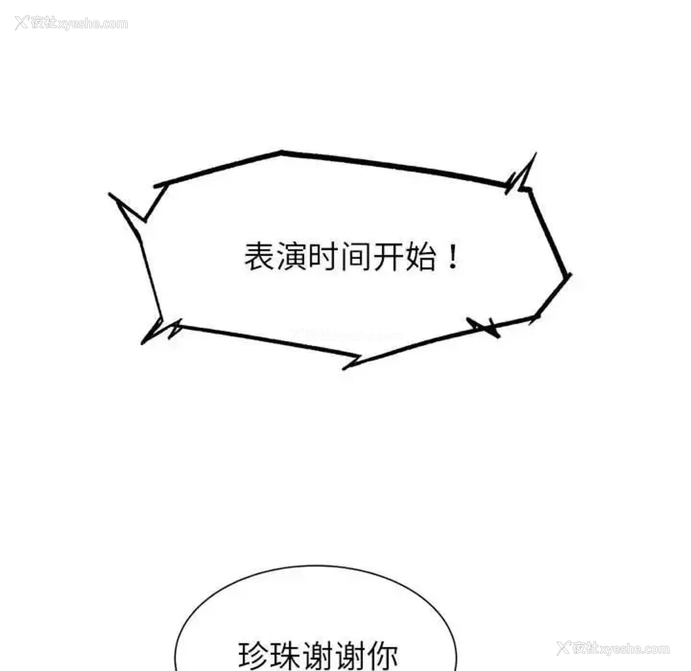 138P - 危险同学会