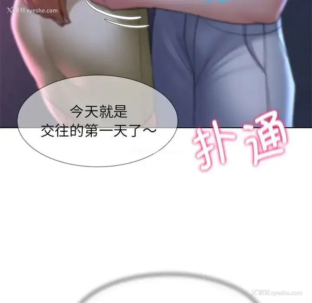 142P - 危险同学会