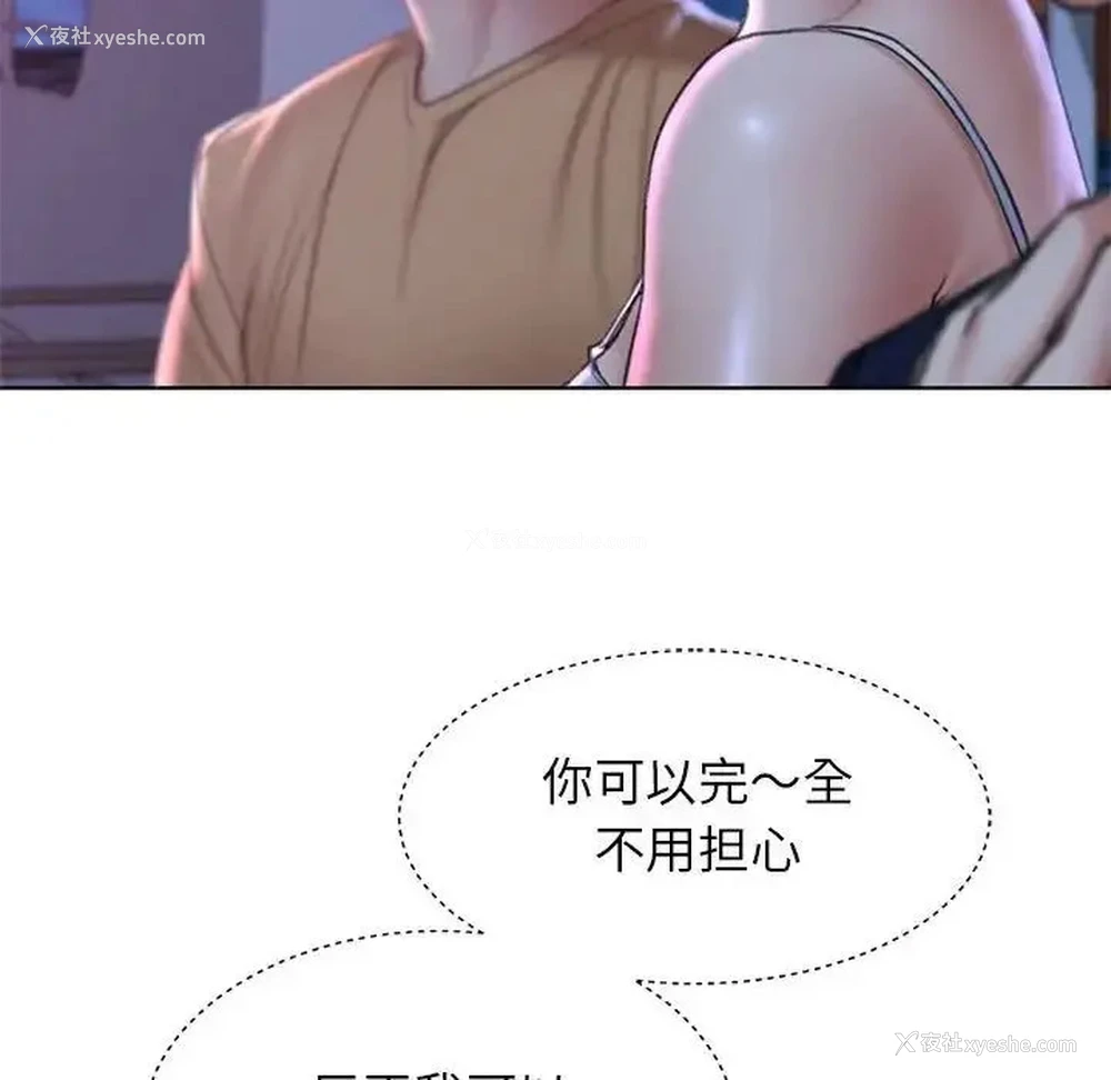 149P - 危险同学会