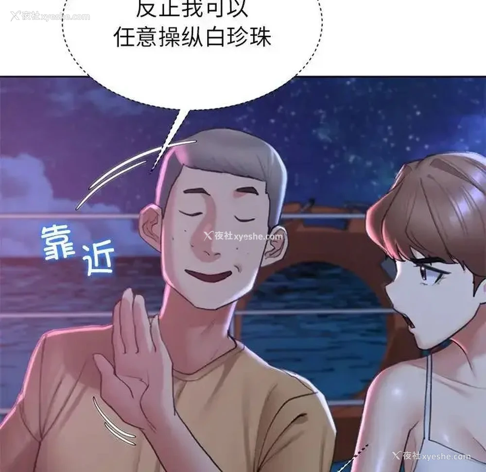 150P - 危险同学会