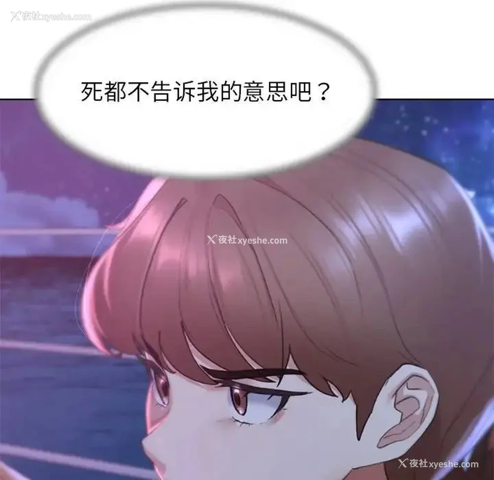 154P - 危险同学会