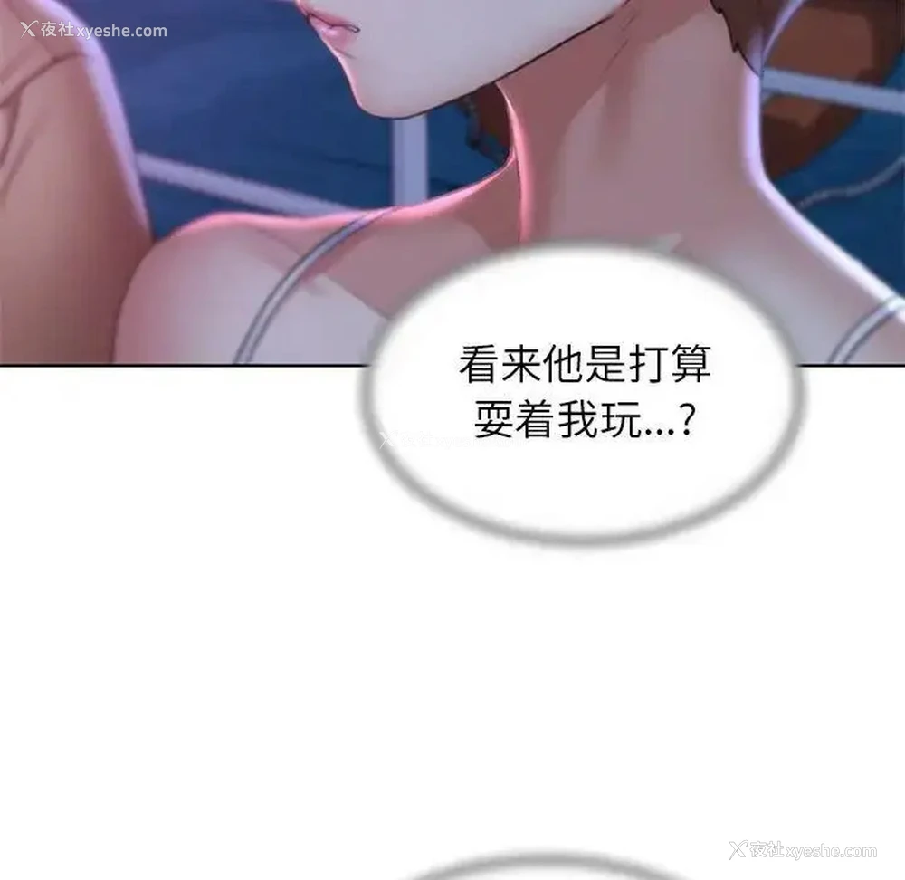 155P - 危险同学会