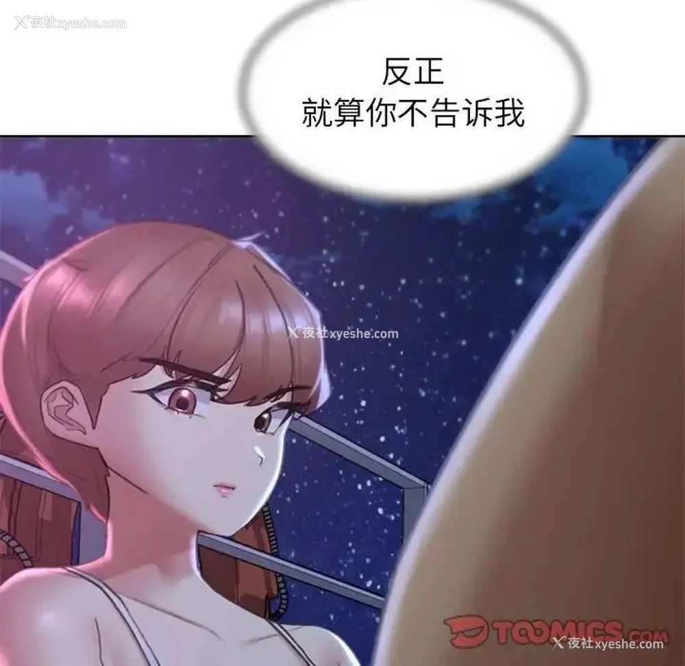 156P - 危险同学会