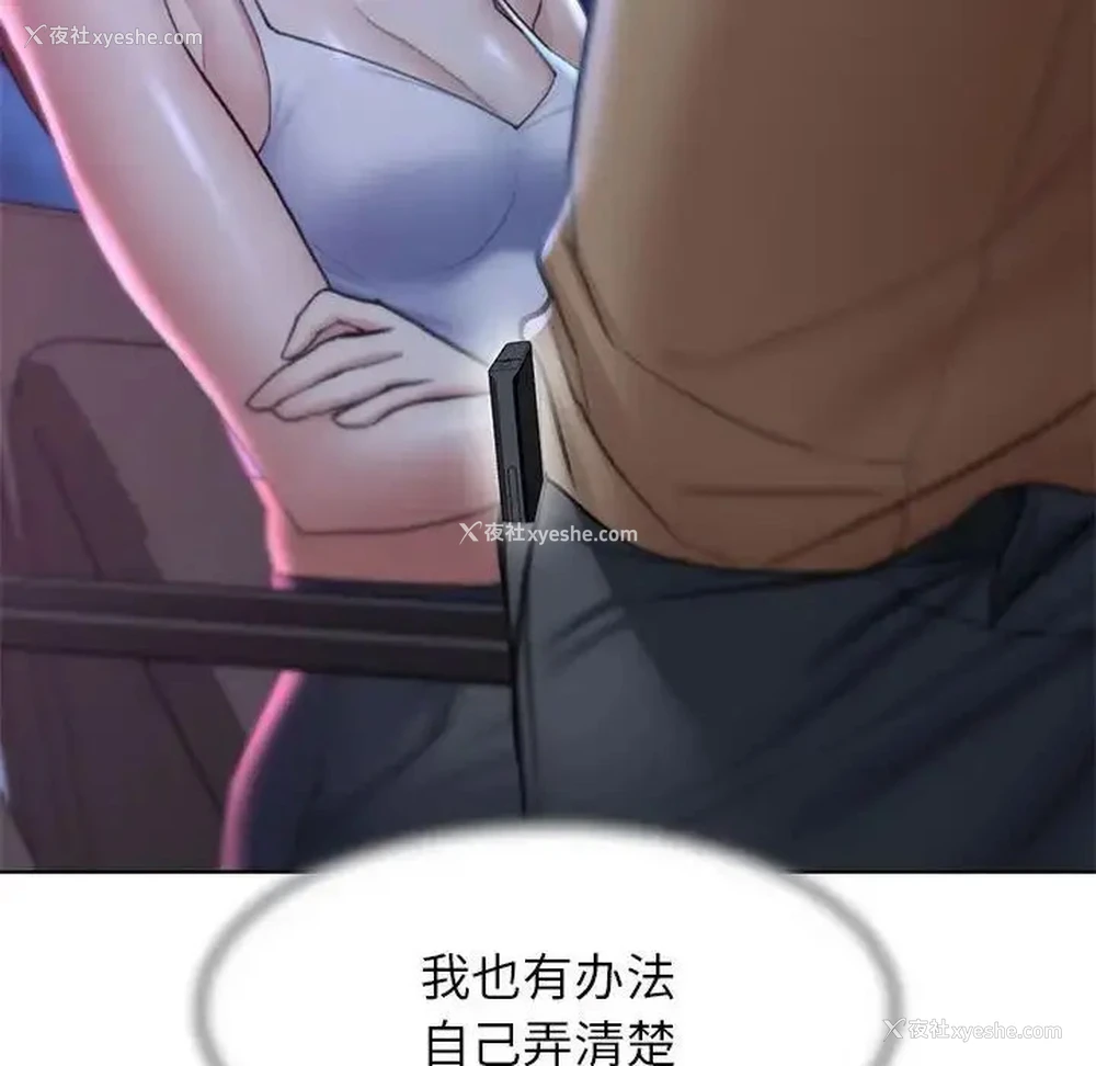 157P - 危险同学会