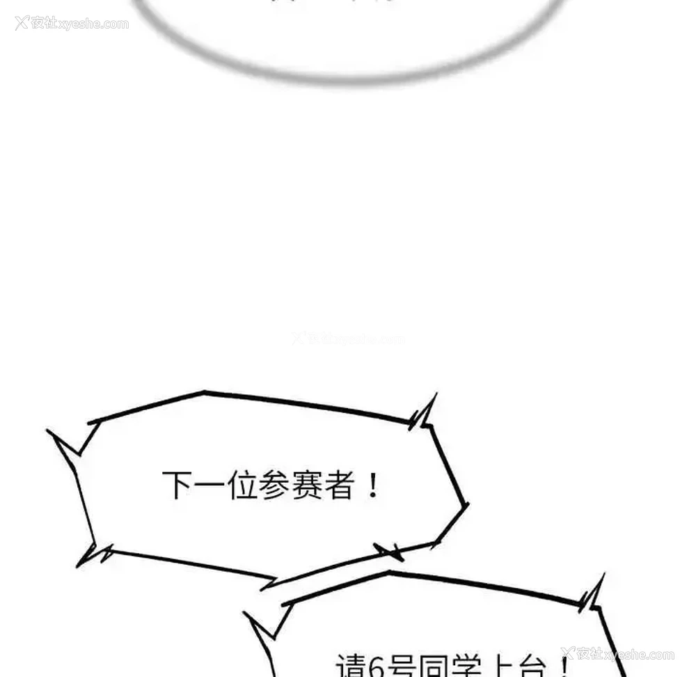 158P - 危险同学会