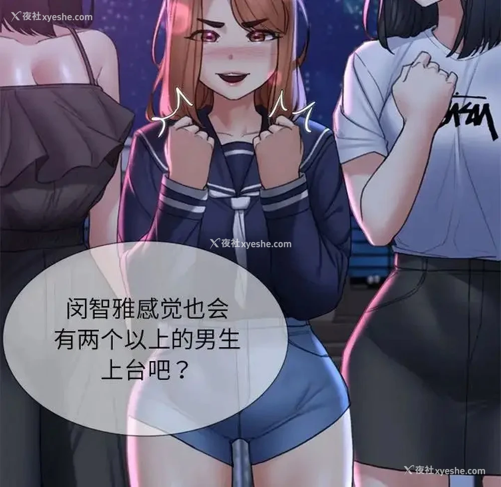 160P - 危险同学会