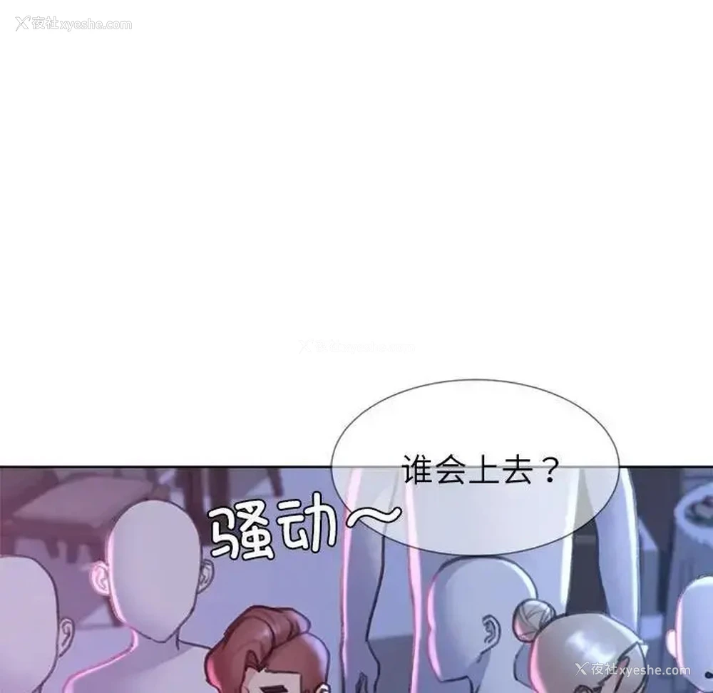 170P - 危险同学会