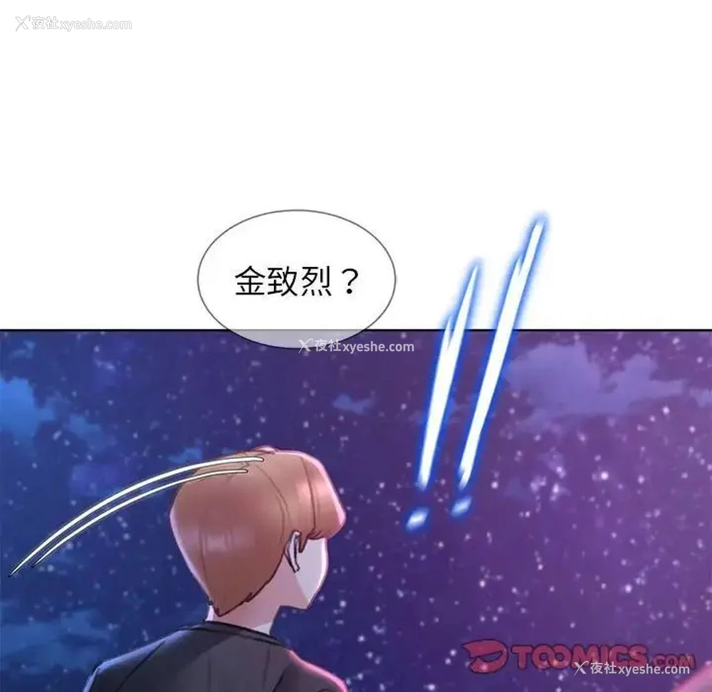 172P - 危险同学会