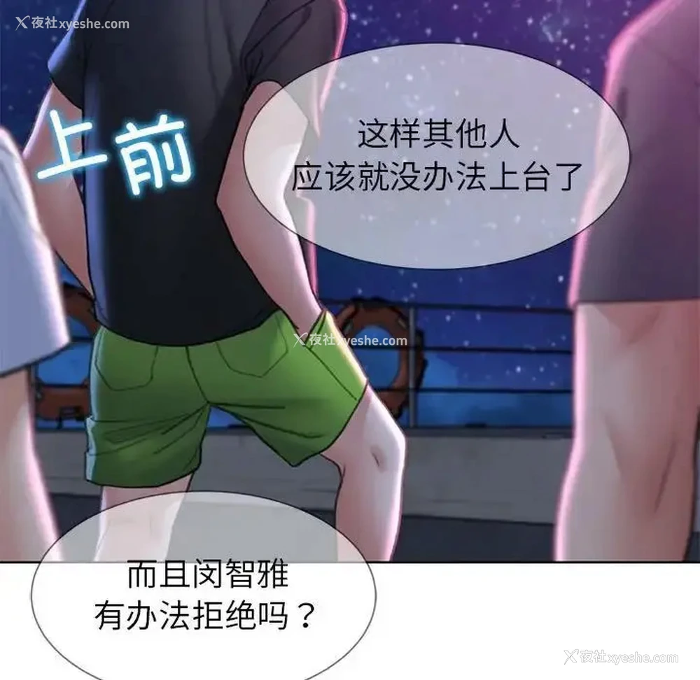 173P - 危险同学会