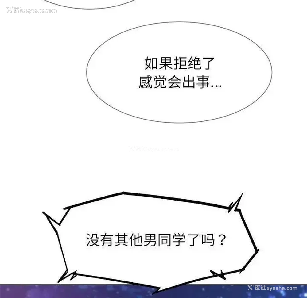 174P - 危险同学会