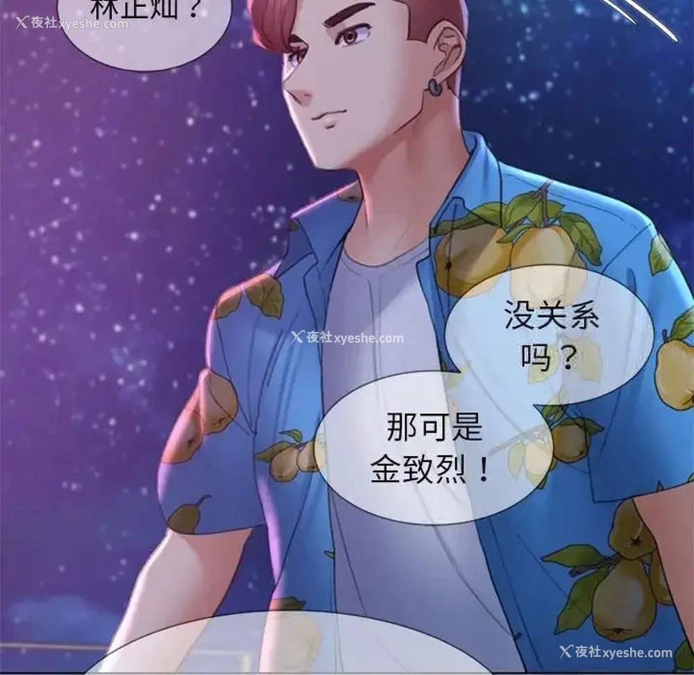 177P - 危险同学会