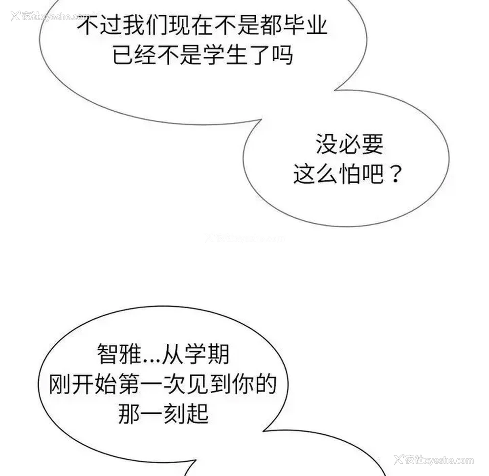 178P - 危险同学会