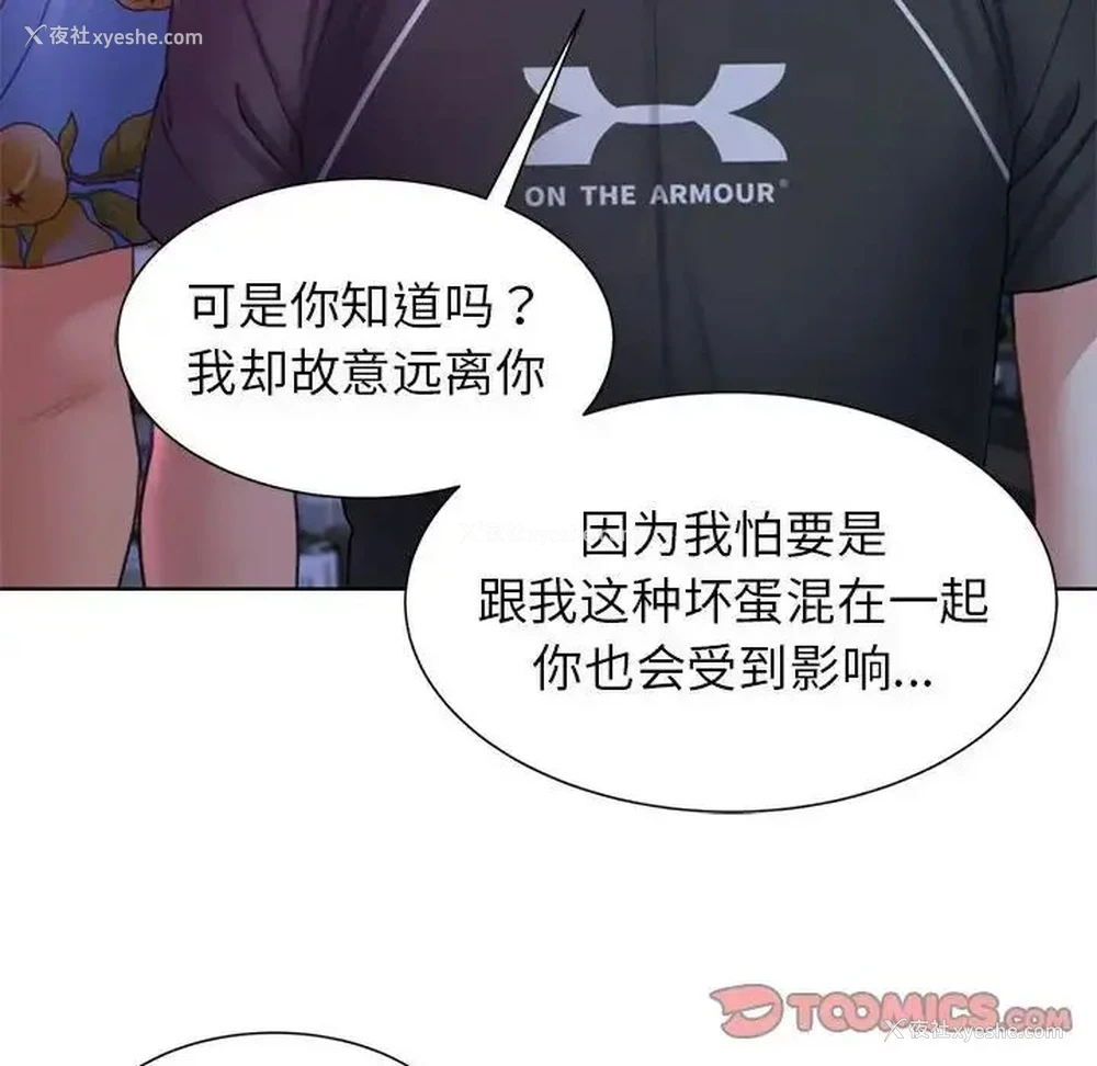 181P - 危险同学会