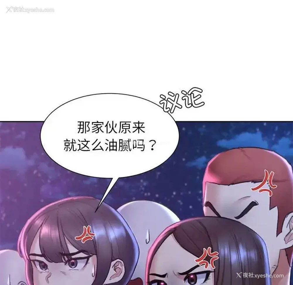 183P - 危险同学会