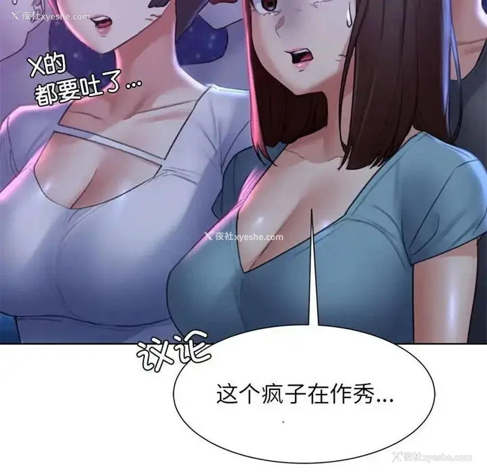 184P - 危险同学会