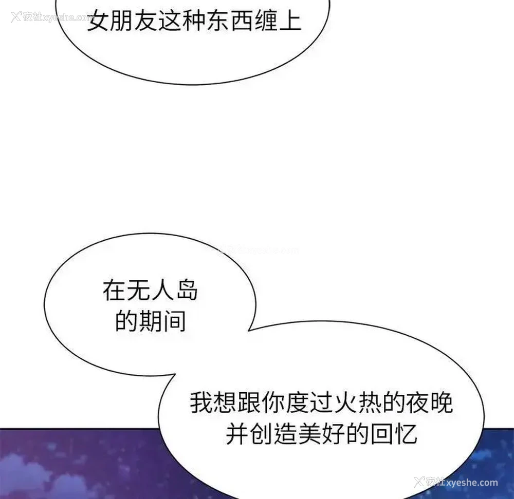 187P - 危险同学会