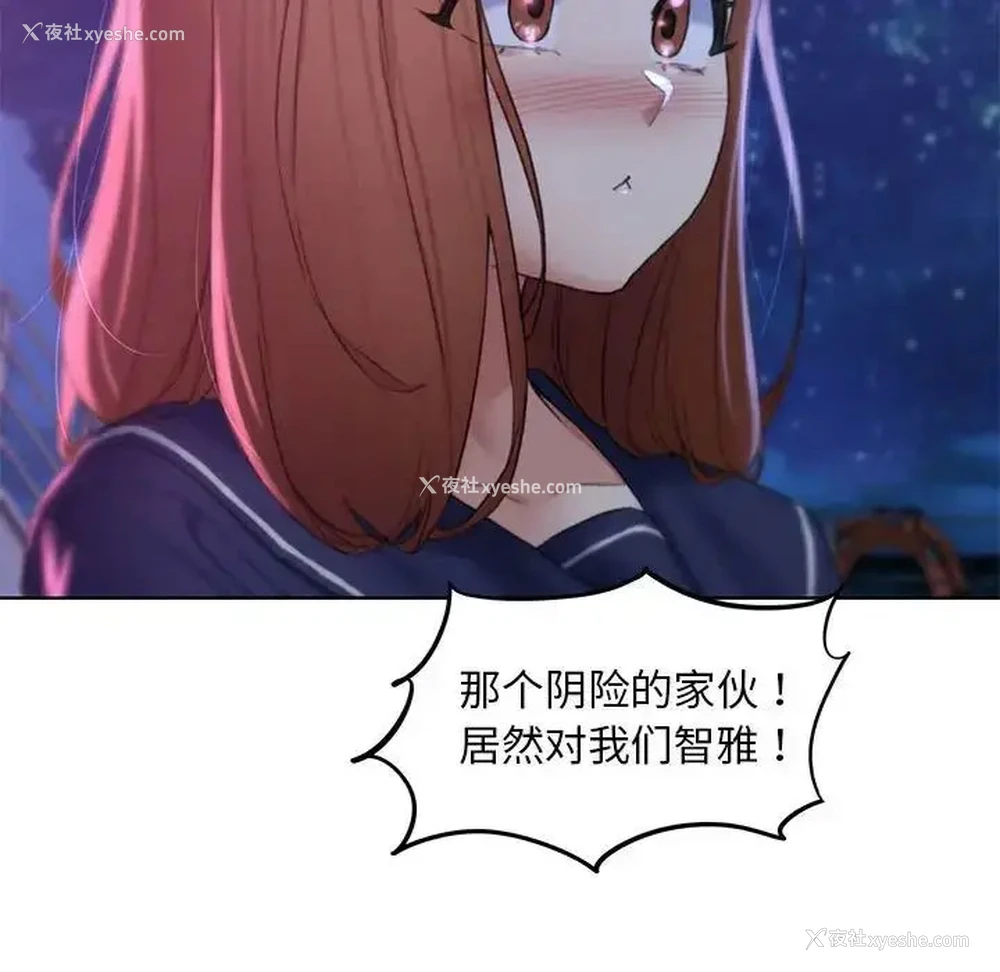 190P - 危险同学会
