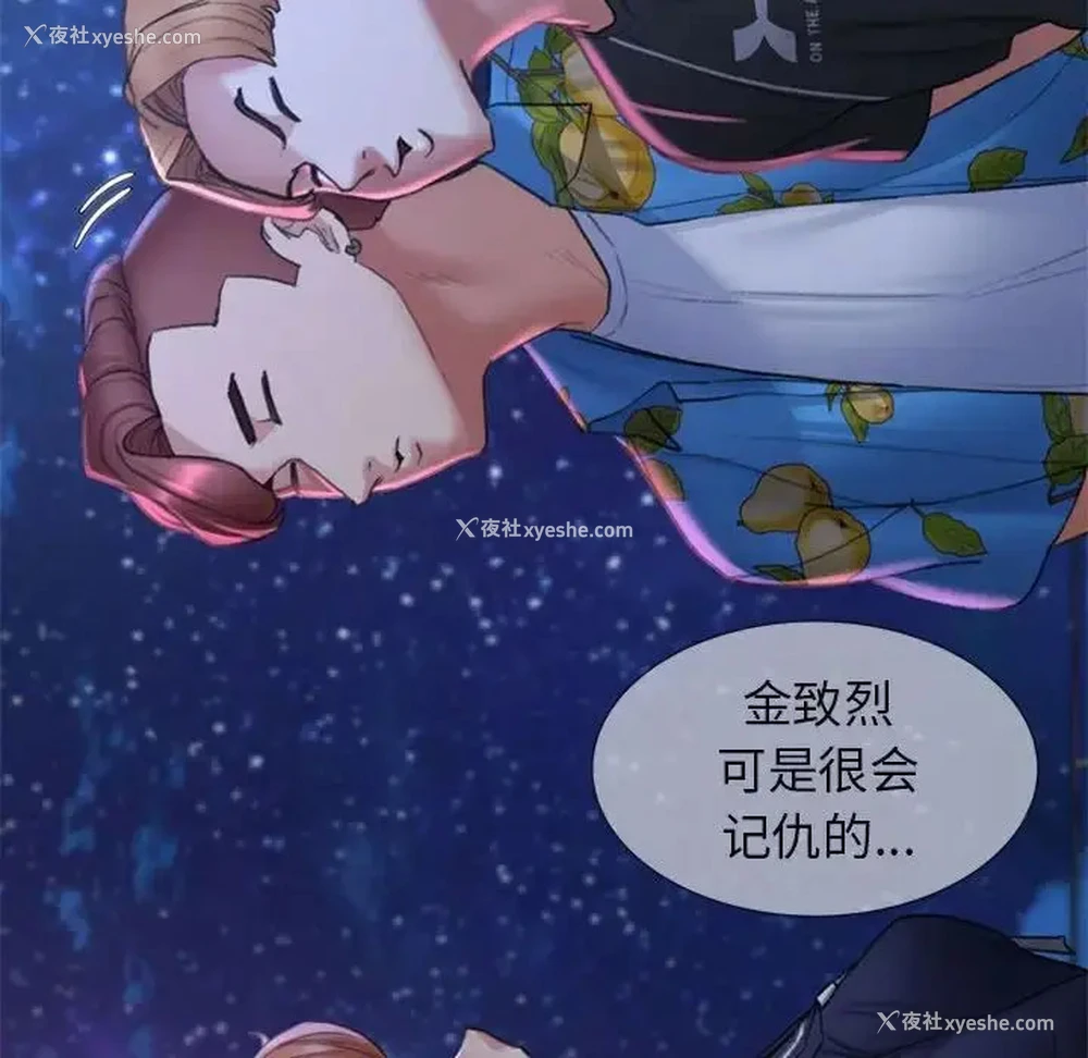 191P - 危险同学会