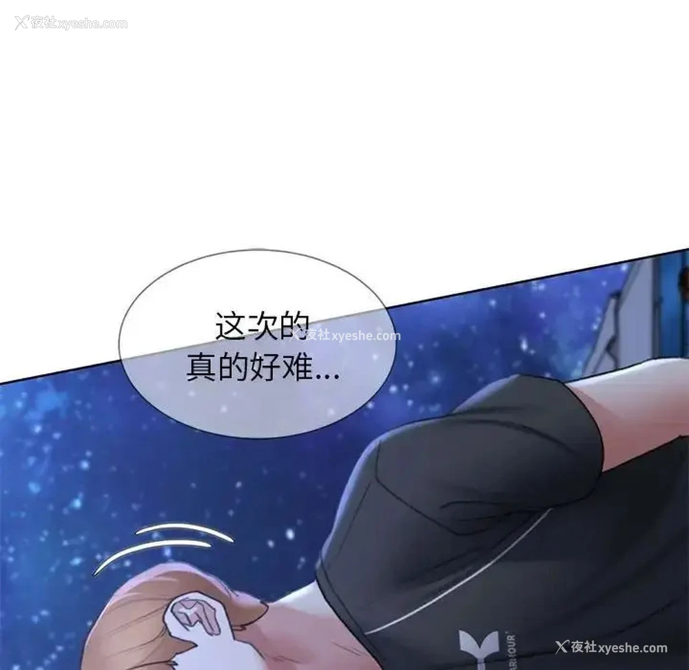192P - 危险同学会