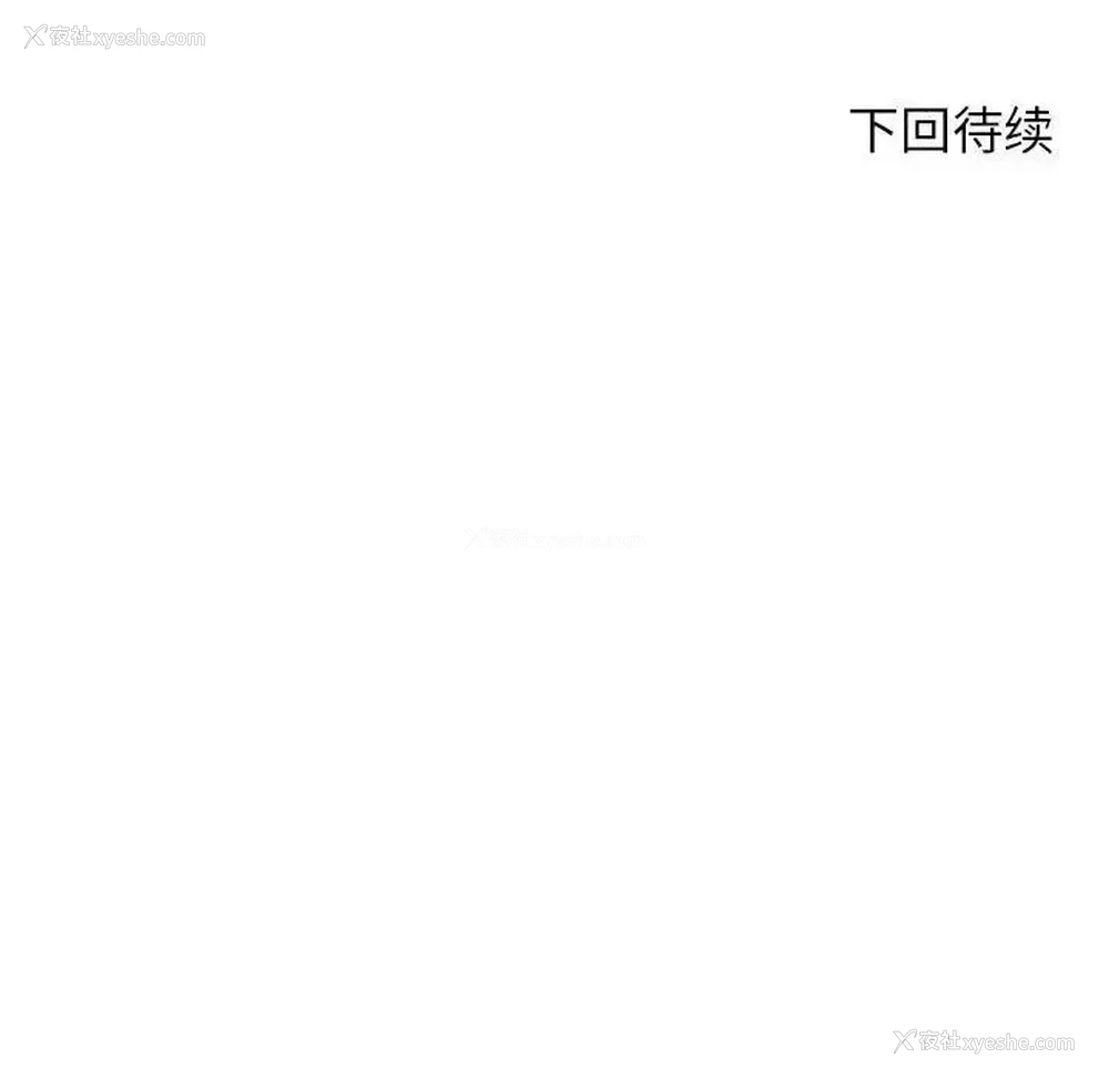 194P - 危险同学会