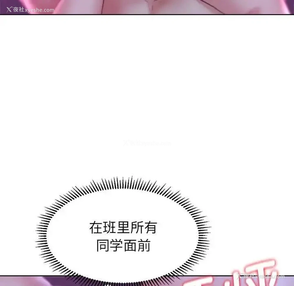 26P - 危险同学会