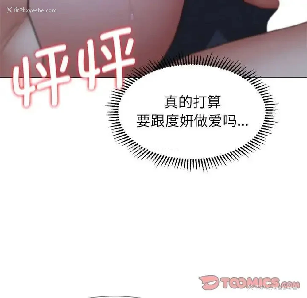 28P - 危险同学会