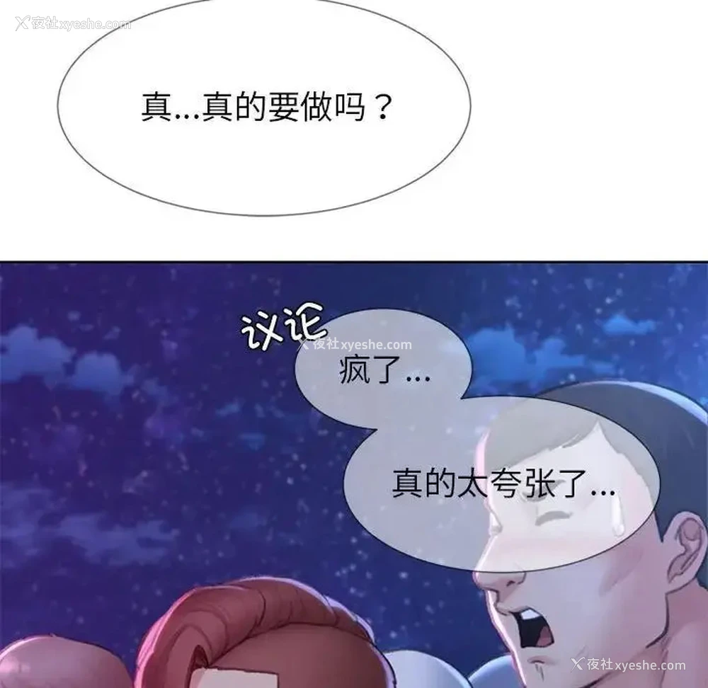 29P - 危险同学会