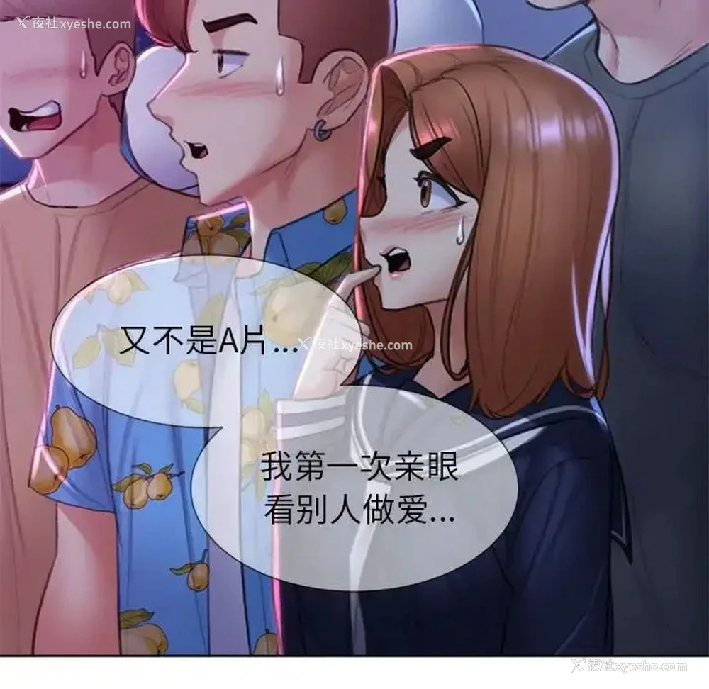 30P - 危险同学会
