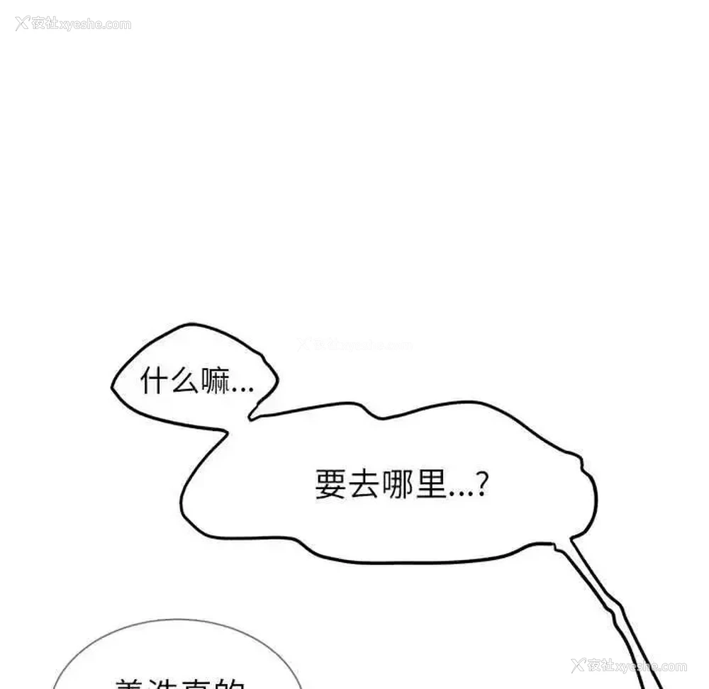 38P - 危险同学会