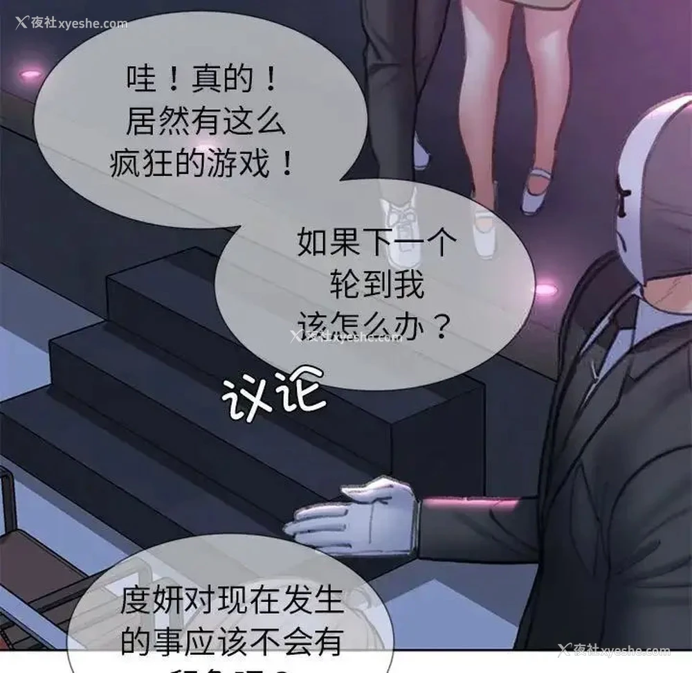 40P - 危险同学会