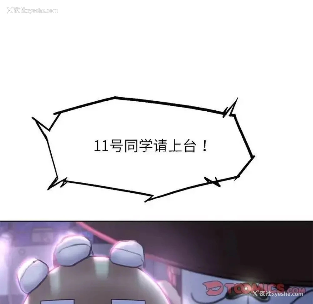 44P - 危险同学会