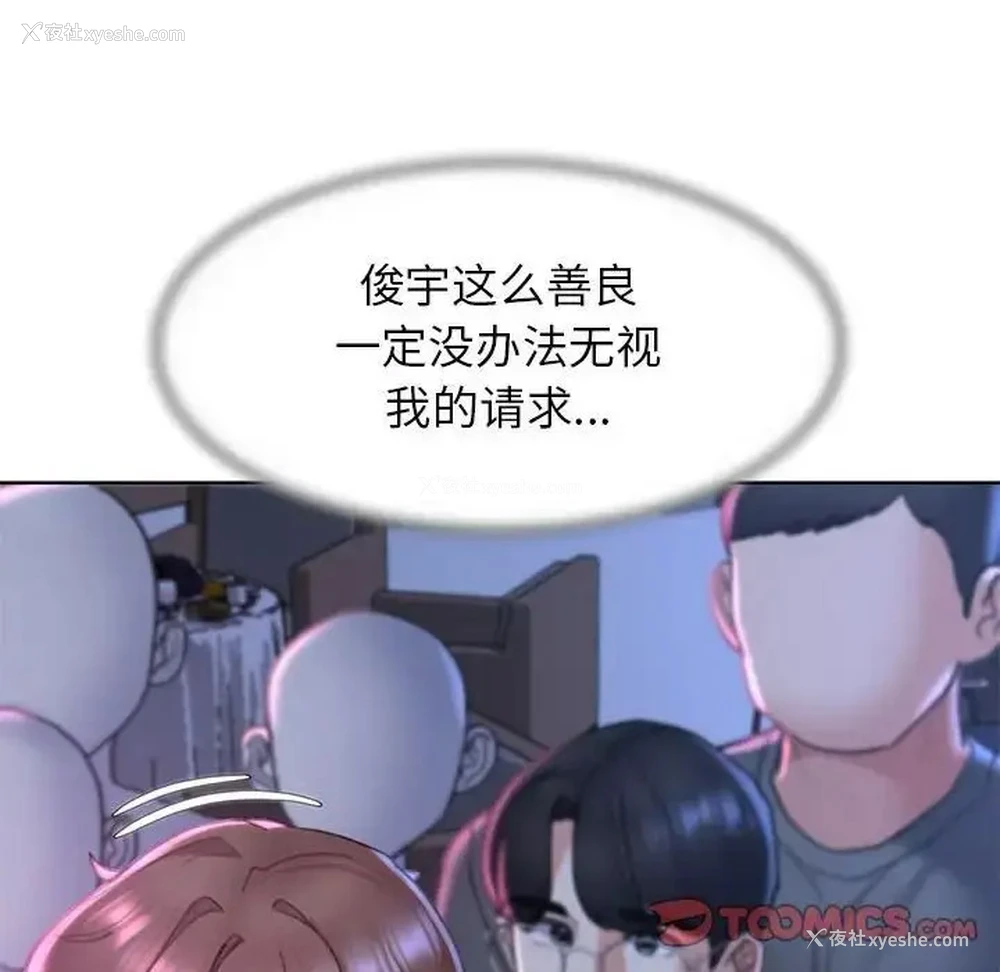 52P - 危险同学会