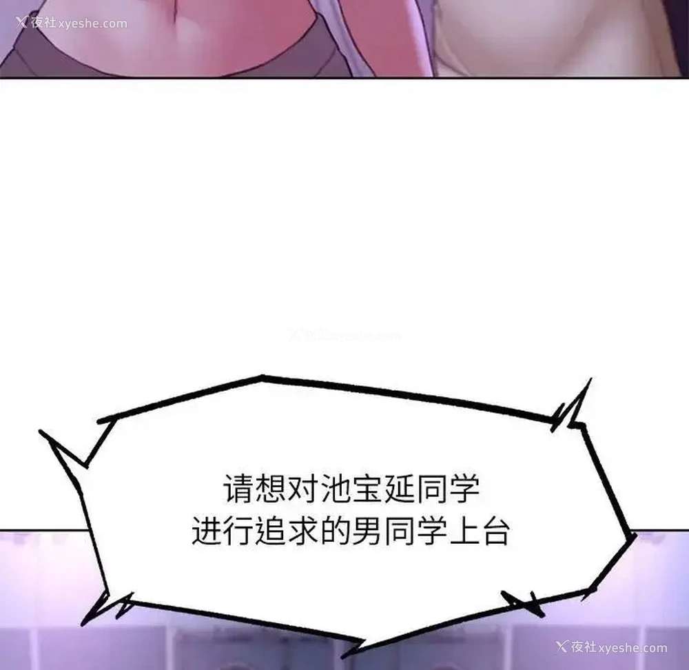 54P - 危险同学会