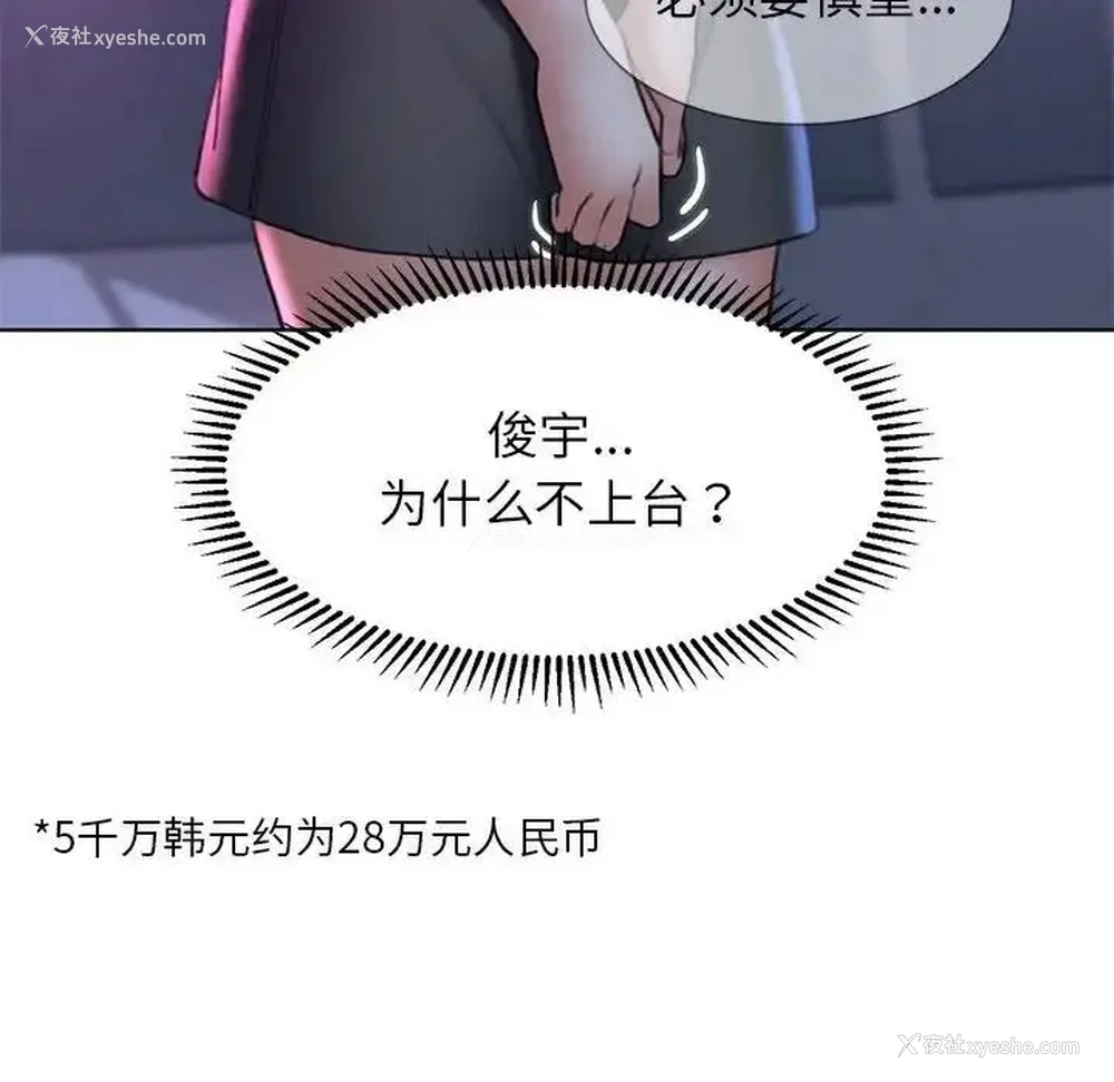 58P - 危险同学会