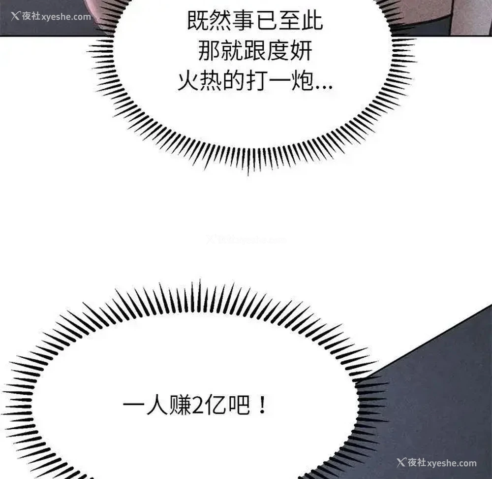 5P - 危险同学会