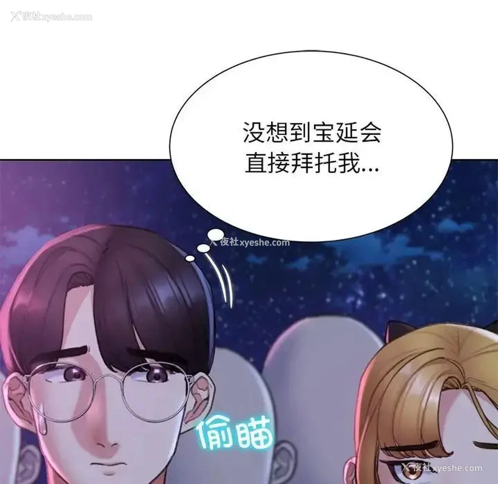 61P - 危险同学会