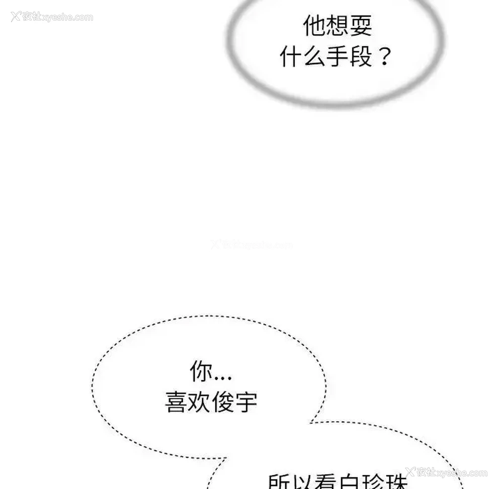 67P - 危险同学会